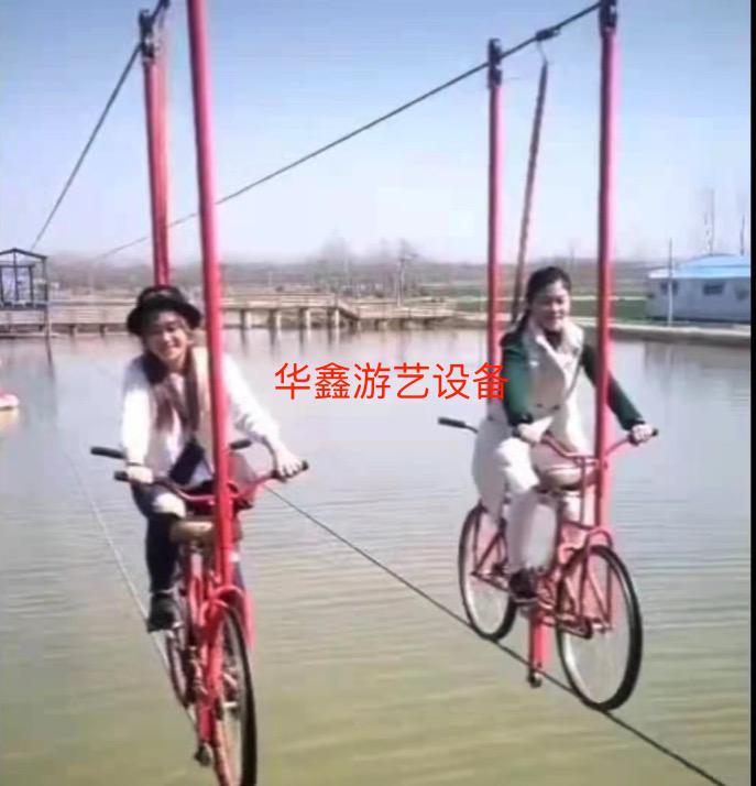 空中自行車(chē)